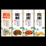 客家菜