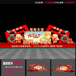新年美陈