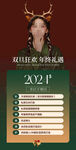 元旦节活动