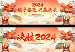 2024龙年年会背景