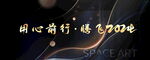 黑金色年会背景