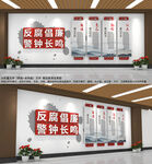 中国风廉政文化墙