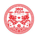 2024龙年窗花剪纸