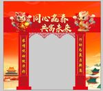 龙年门