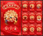 龙年海报
