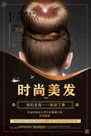 美发