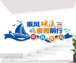 企业前台励志标语文化墙矢量图