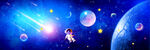 流星