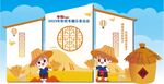 幼儿园丰收节秋收展板  