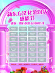 洗化美容店抽奖板