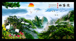 山水风景