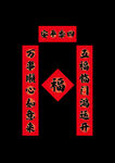 对联