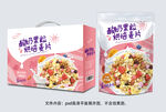 坚果酸奶燕麦片礼盒袋子设计