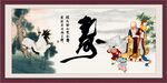 老寿星