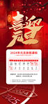 2024年元旦放假通知