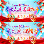 元旦节