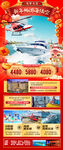 新年海南三亚新年旅游海报
