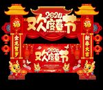 2024新年装饰