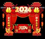 2024门头