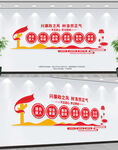 廉政文化墙
