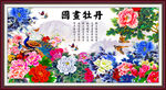 国画牡丹
