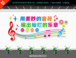 音乐文化墙
