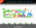 社区文化墙