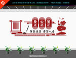 书法文化墙