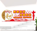 和为贵司法调解室文化墙图片