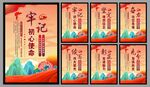 党建标语海报