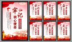 党建标语海报