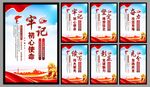 党建标语海报
