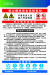 粉尘爆炸告知
