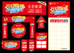 元旦结婚季