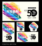 特卖