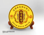 班章龙印茶叶棉纸包装