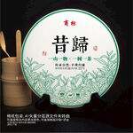 昔归茶叶棉纸包装