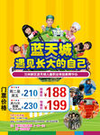 儿童职业体验角色扮演