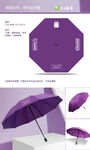 雨伞设计图