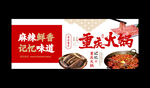 火锅