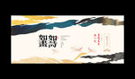 中国风