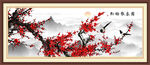 梅花图
