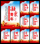 共青团标语