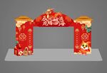  新年龙门