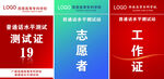 工作证 志愿者证 测试证