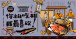 烤鱼