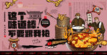 烧鸡公