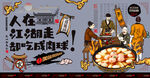 鱼丸