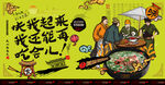 驴肉汤