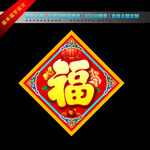2024龙年福字